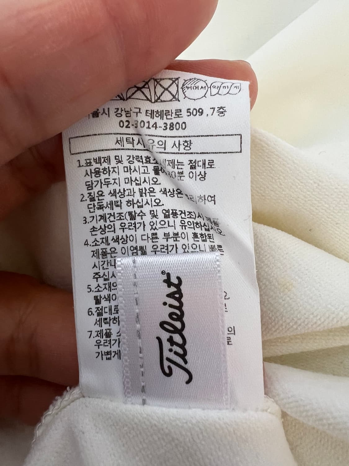 타이틀리스트 남성 아이보리 카라티셔츠 골프티셔츠 상품이미지7