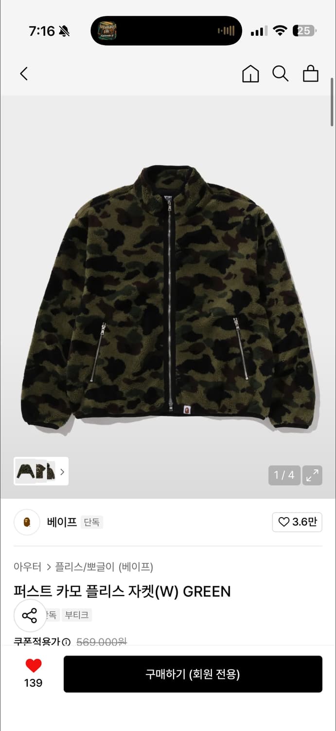 베이프 플리스 프리사이즈 정품 택 달려있어용 무신사 구매 상품이미지1