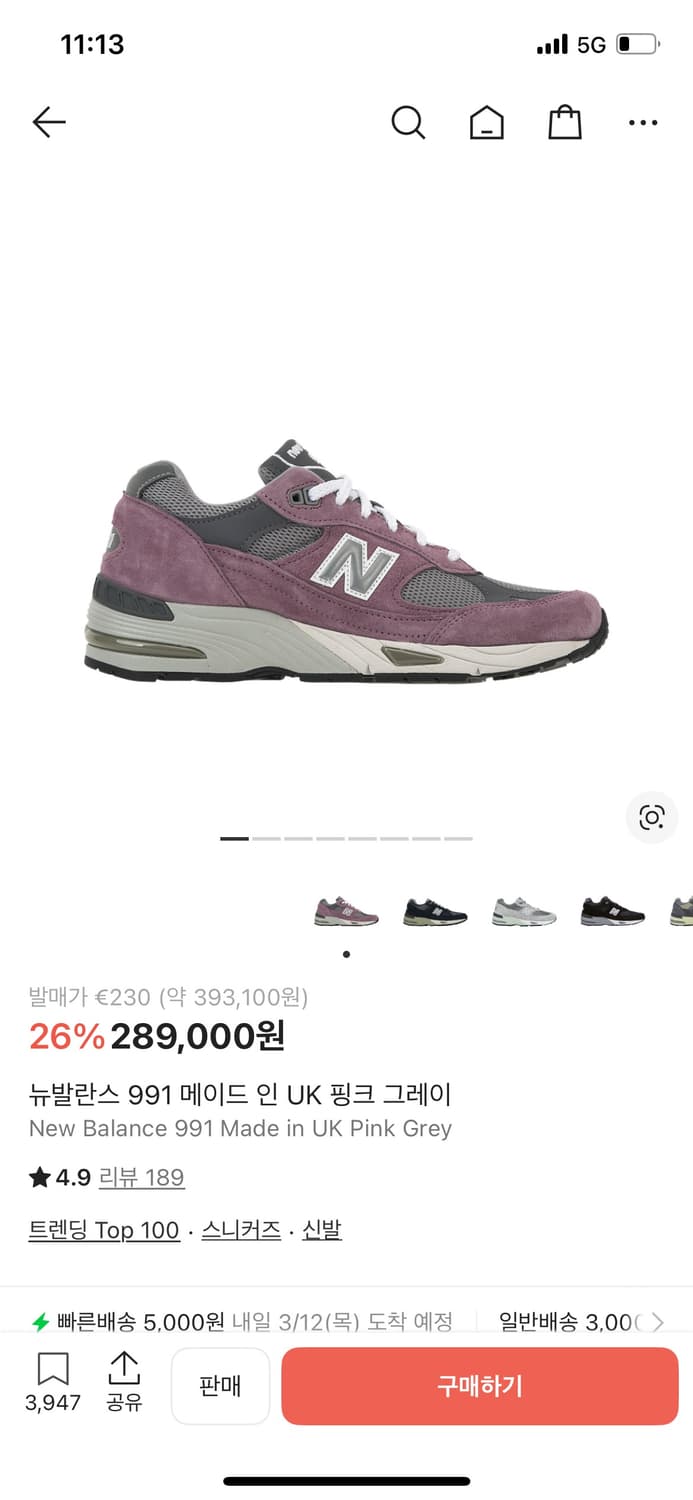 뉴발란스 991 메이드 인 UK (핑크그레이) 상품이미지1