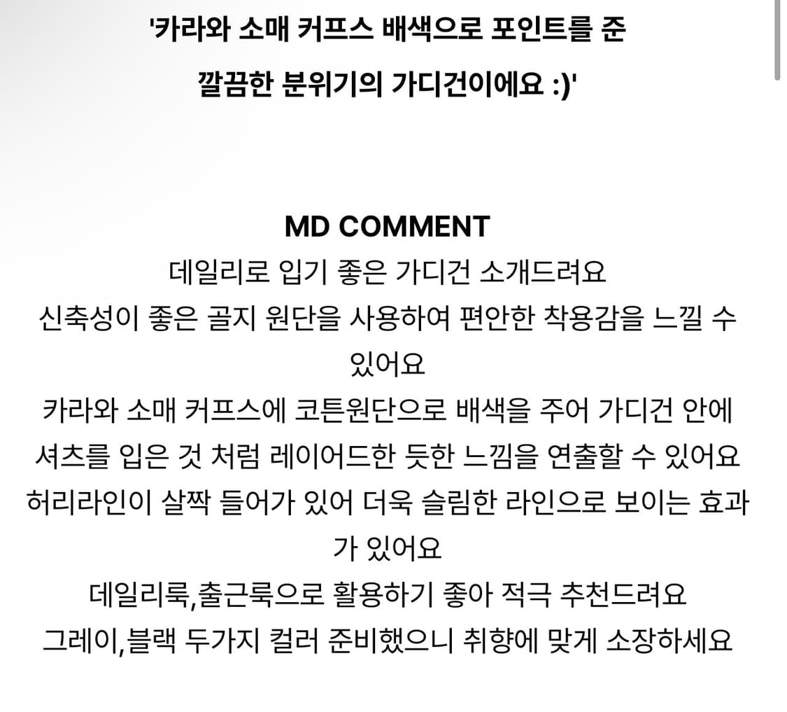 리리앤코 골지 레이어드 카라 셔츠 가디건 상품이미지3