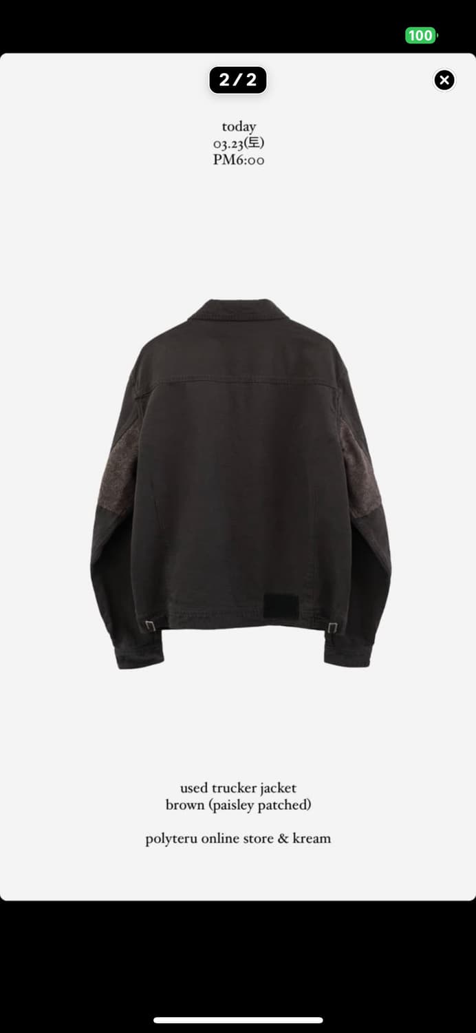 폴리테루 유즈드 트러커 자켓 브라운 4 (페이즐리 패치드) 상품이미지1