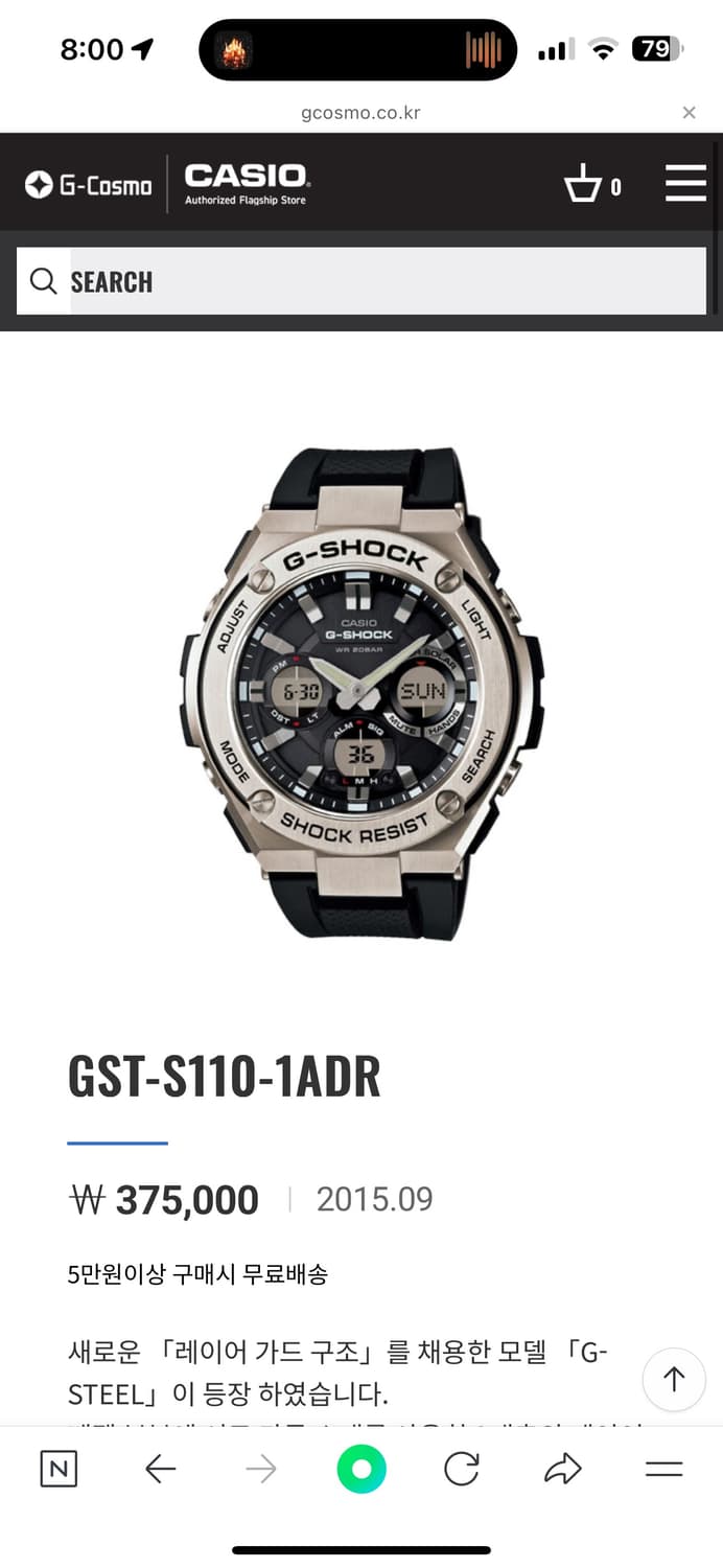 지샥 g-shock GST-S110-1ADR 상품이미지1