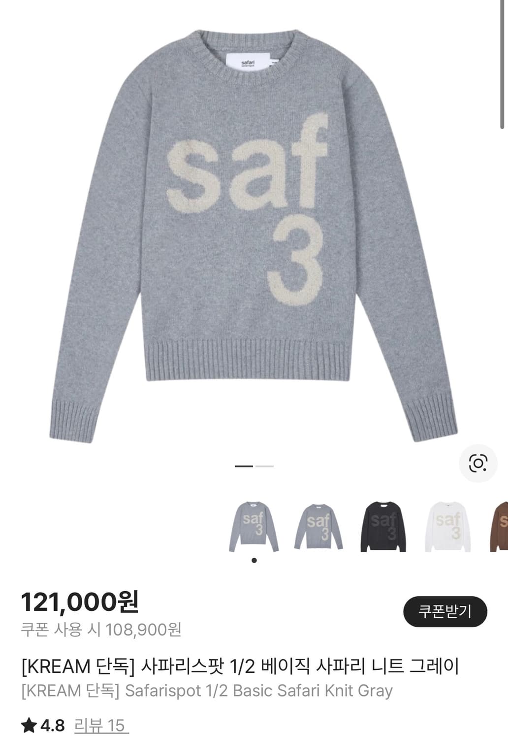 택포) 사파리스팟 1/2 베이직 사파리 니트 그레이 상품이미지1