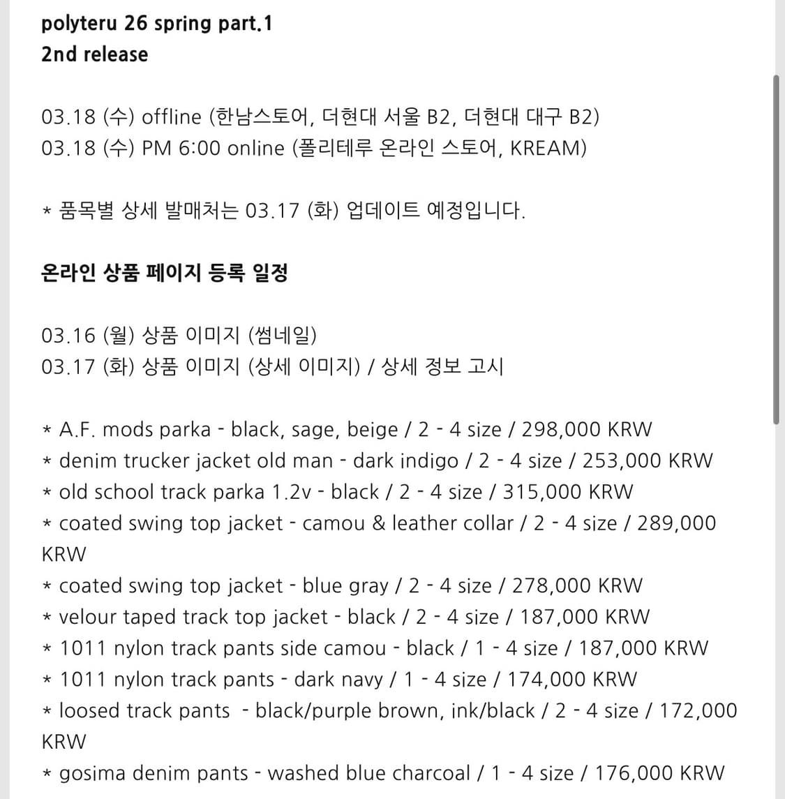 고시머데님4 결제창 상품이미지1