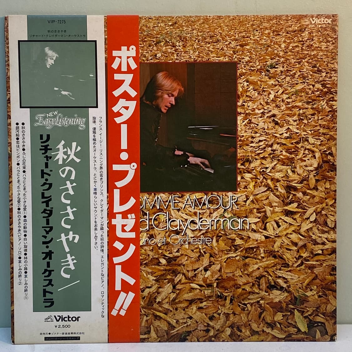 (LP) Richard Clayderman -A Comme Amour 상품이미지1