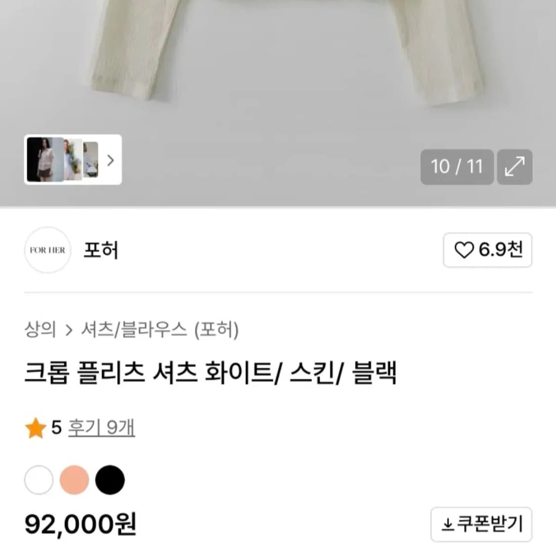 포허 FOR HER 크롭 플리츠 퍼플 상품이미지9