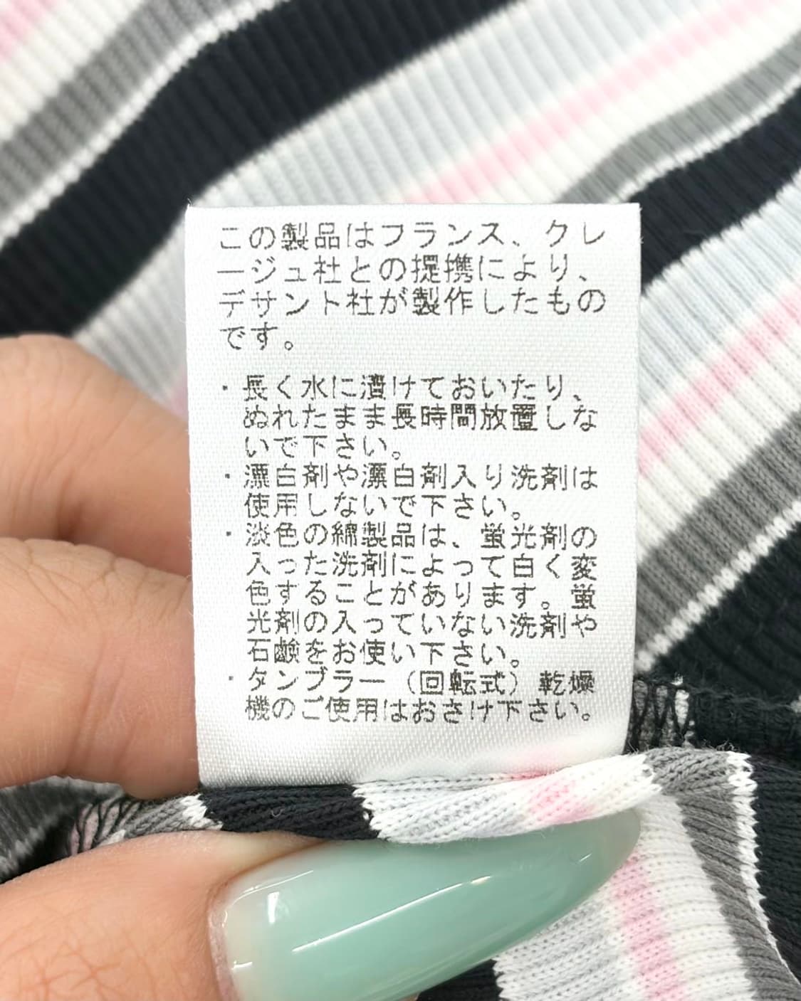꾸레쥬 멀티컬러 스트라이프 하프 티셔츠  상품이미지9