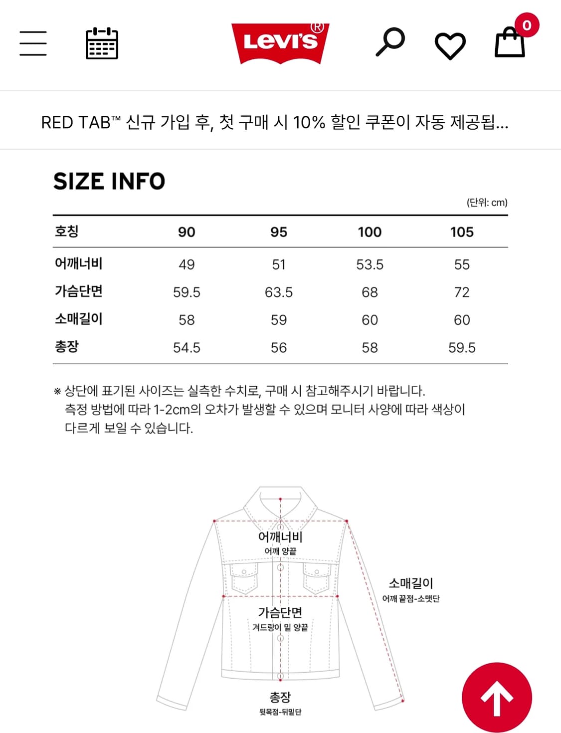 리바이스 블루탭 데님 자켓 판매 상품이미지5
