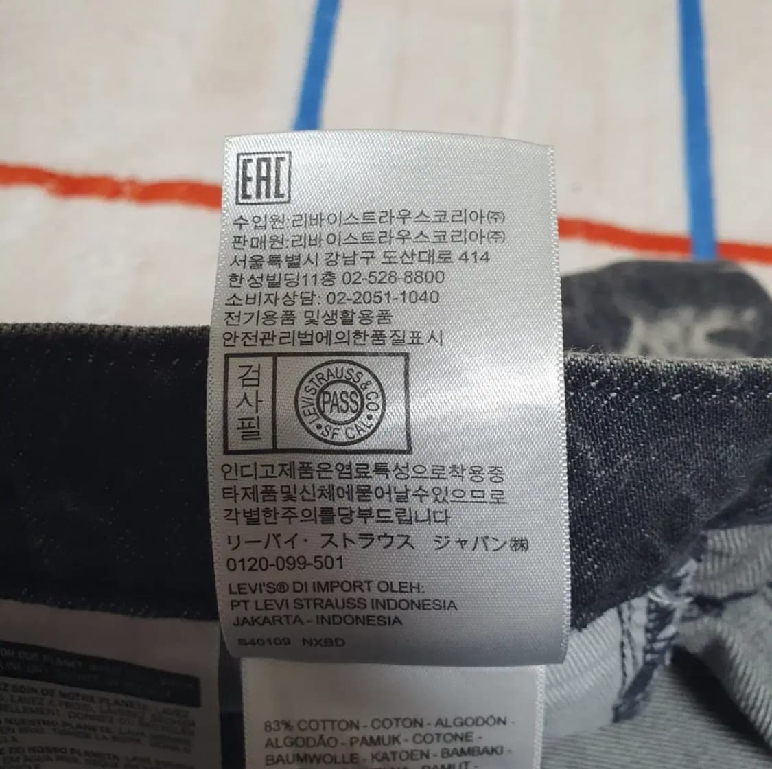 [32] 리바이스 타이다이 블랙진 상품이미지4