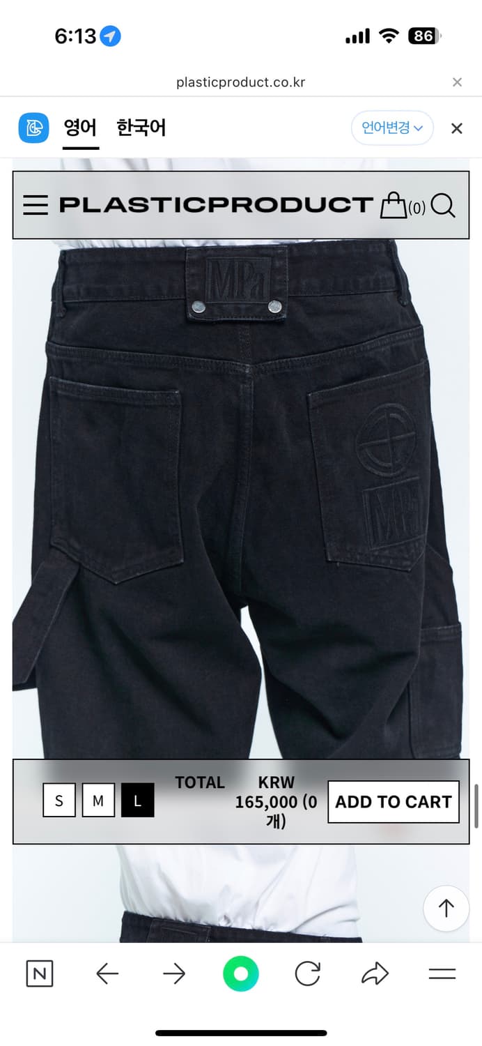 플라스틱프로덕트 페인터 데님 팬츠 블랙 상품이미지2