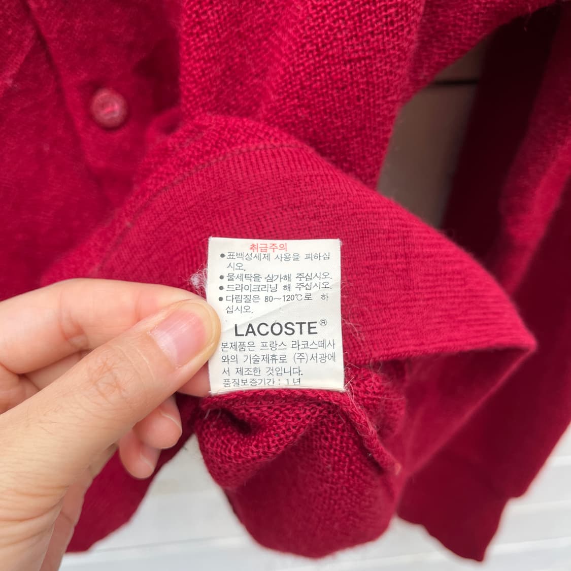 Lacoste 라코스테 가디건 상품이미지6
