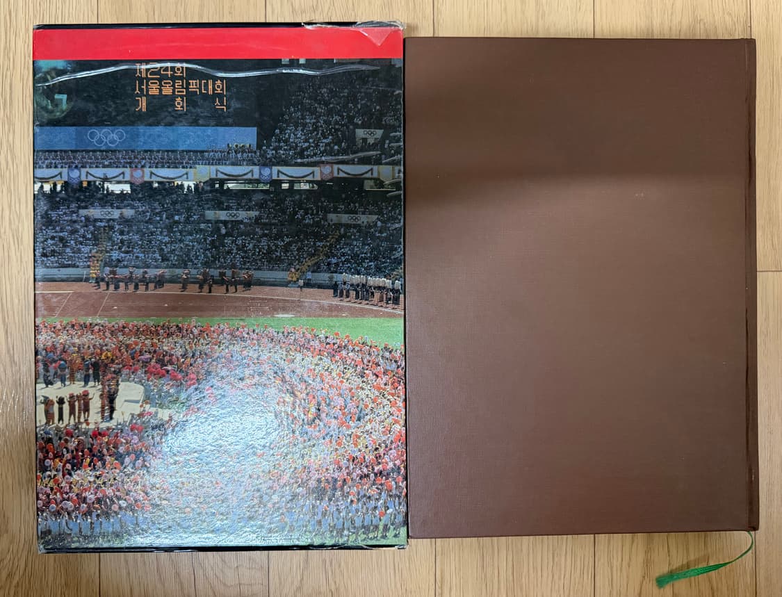 88서울올림픽 개최기념 한정판 서적 팝니다 상품이미지2