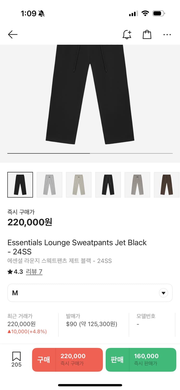 (M) 24ss 피어오브갓 피오갓 에센셜 라운지 스웻팬츠 젯 블랙 상품이미지7