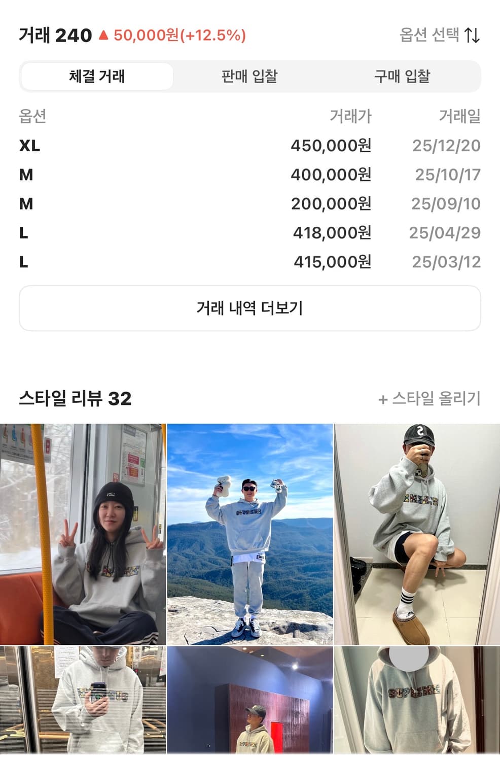 슈프림 23FW 컬리지에이트 패치워크 레더 후드 상품이미지8