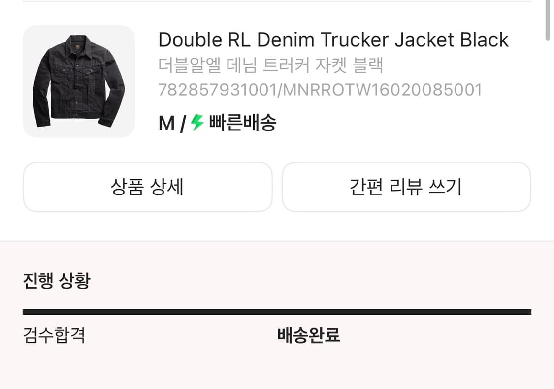 RRL 더블알엘 lot 271 블랙 데님 자켓 M(멕시코산) 상품이미지6