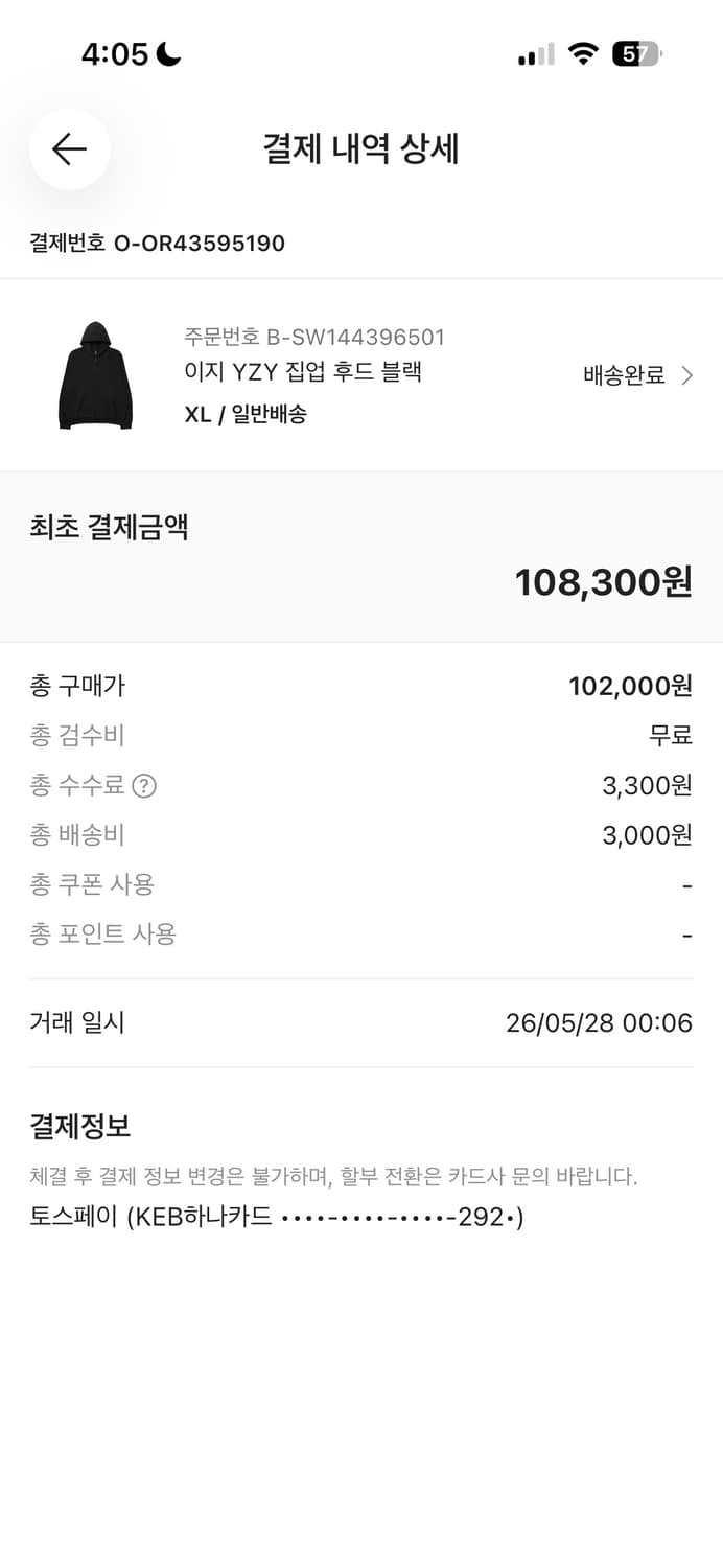 이지 후드집업 상품이미지2