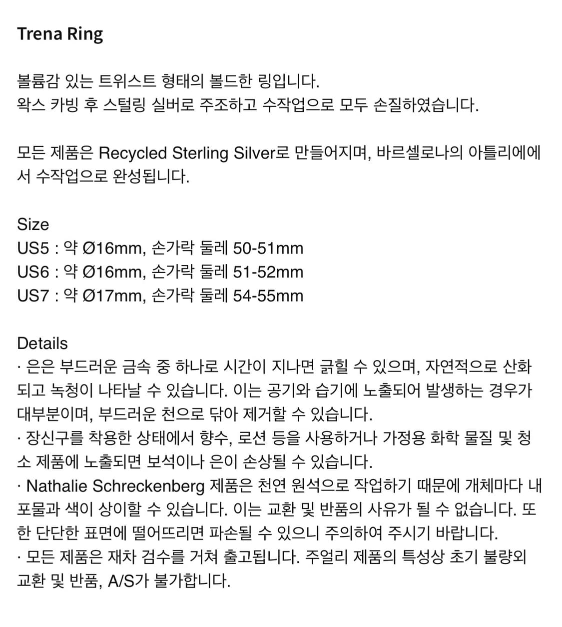 Nathalie schreckenberg trena 링 상품이미지6