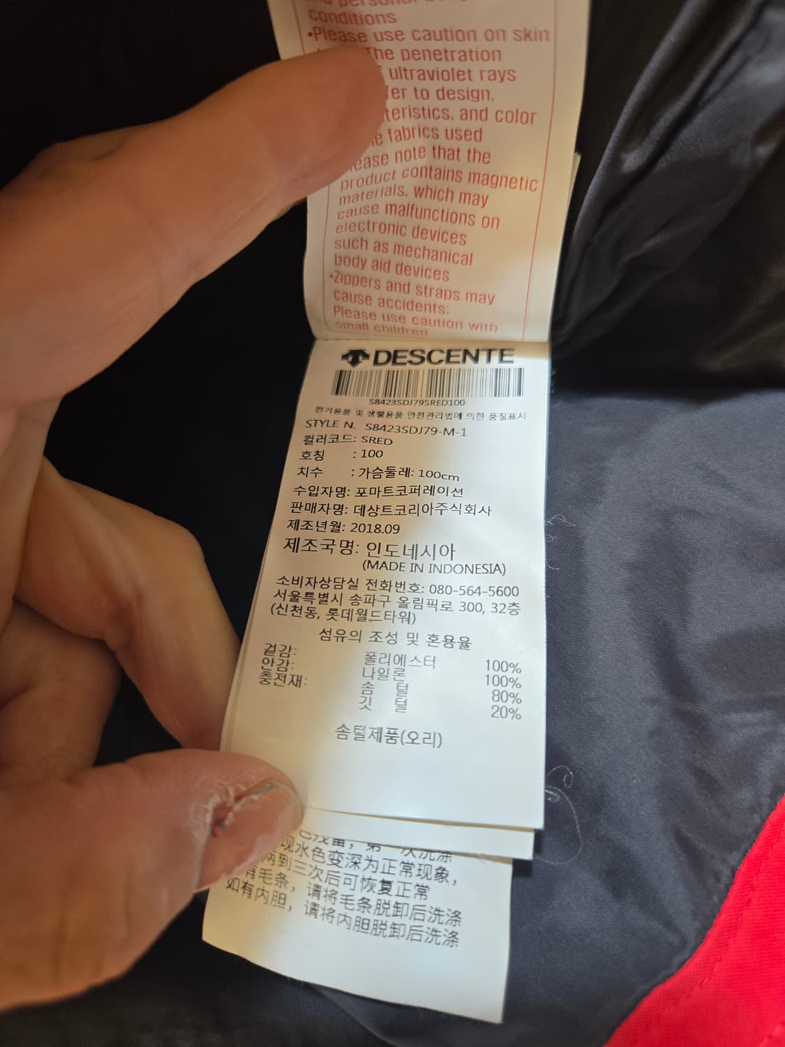 데상트 레드 다운 패딩 점퍼 상품이미지6
