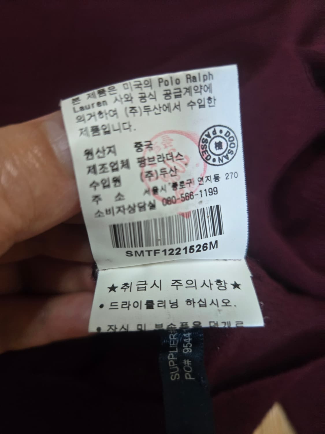 폴로 랄프로렌 버건디 반집업 상품이미지6