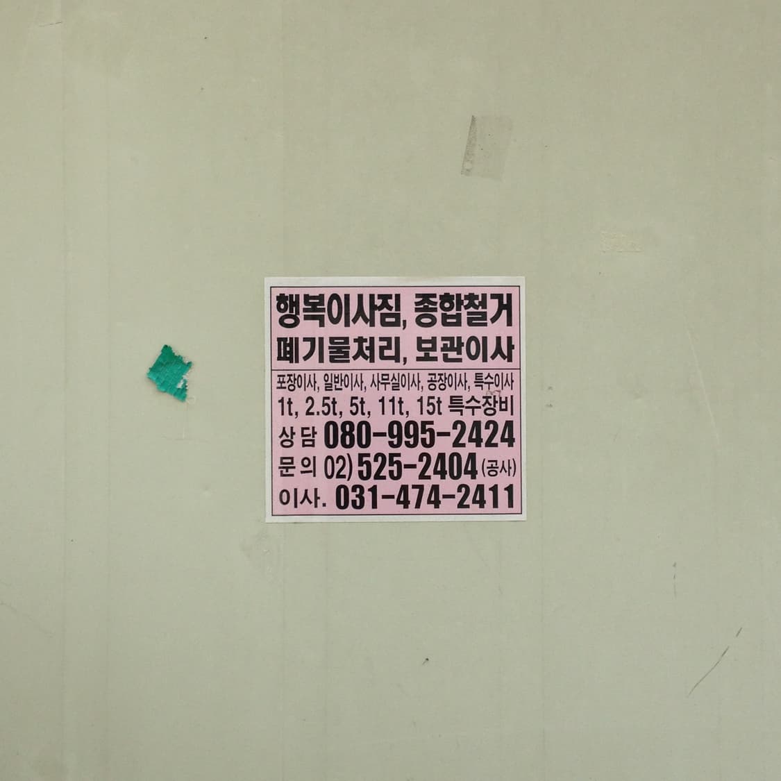 아이폰 5c 16gb 블루 (마지막 3장 작례) 상품이미지8