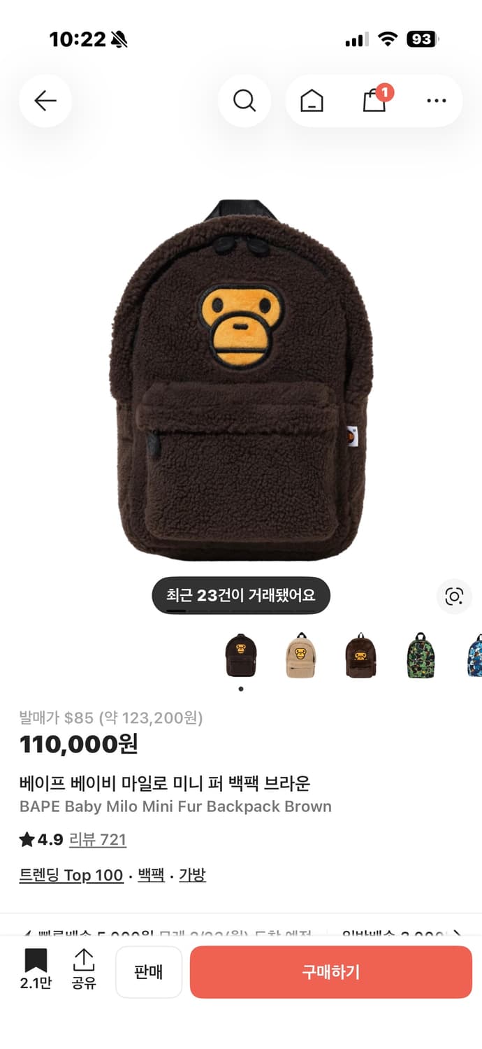 베이프 베이비마일로 미니 퍼 백팩 브라운 상품이미지1