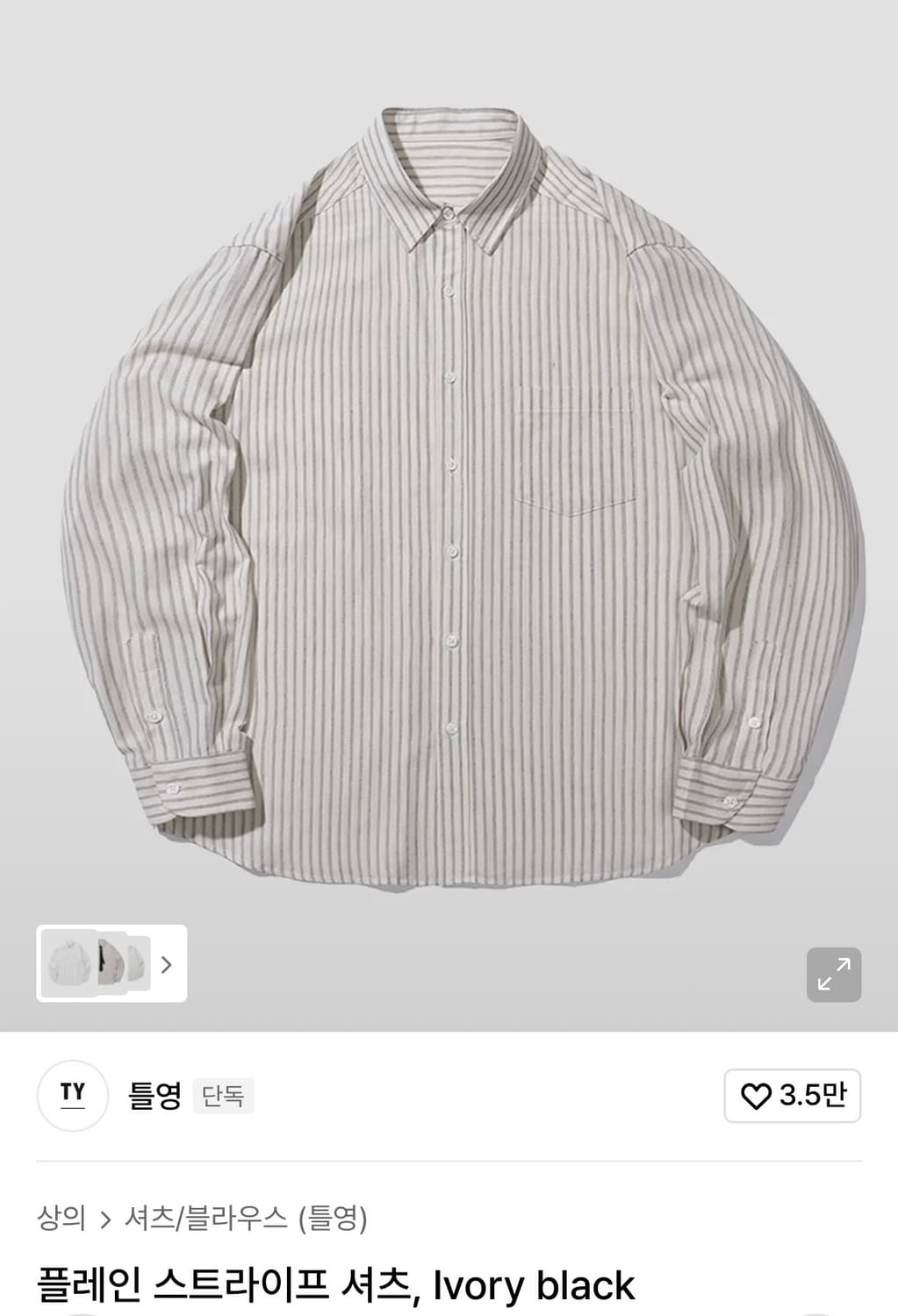 [M] 틀영 플레인 스트라이프 셔츠 상품이미지2