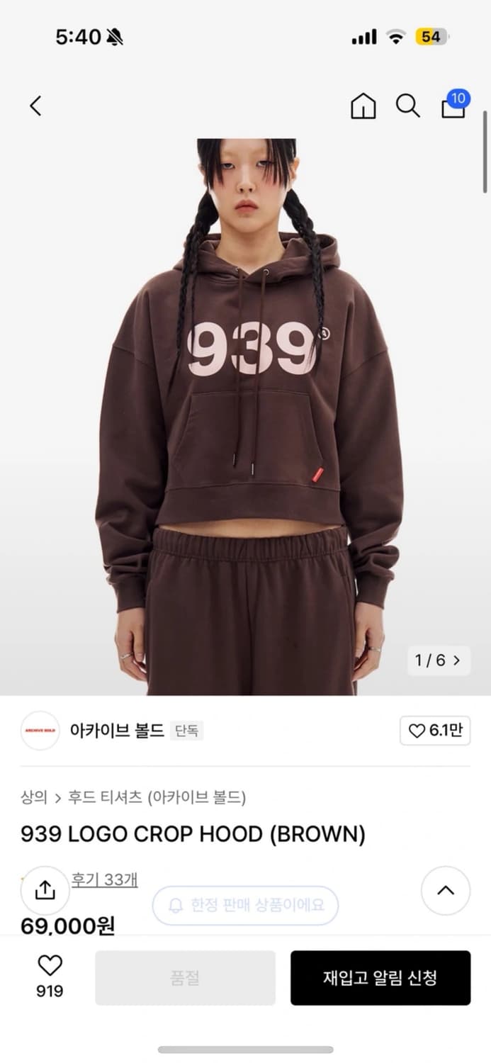 아카이브볼드 939 크롭후드티 상품이미지1