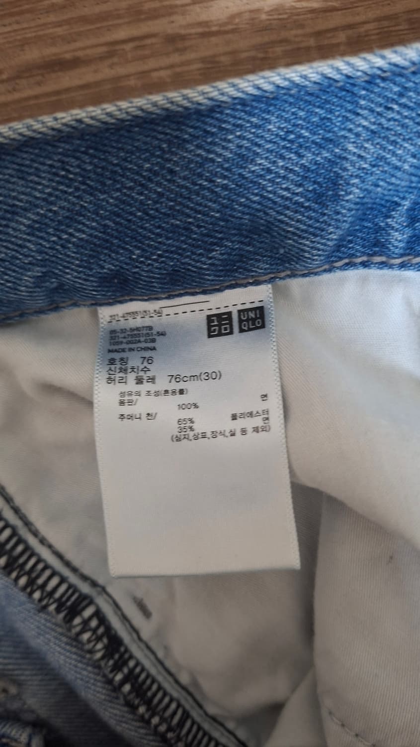 유니클로 와이드 스트레이트 진 상품이미지3