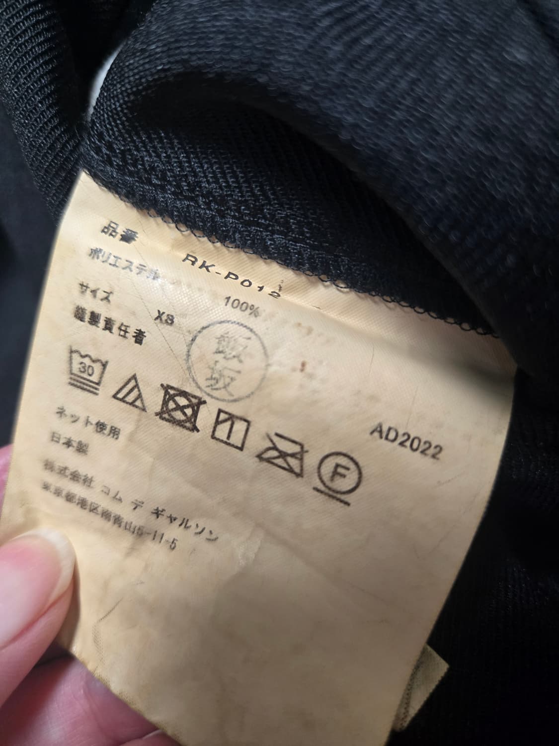 꼼데가르송 폴리 벌룬팬츠  상품이미지5