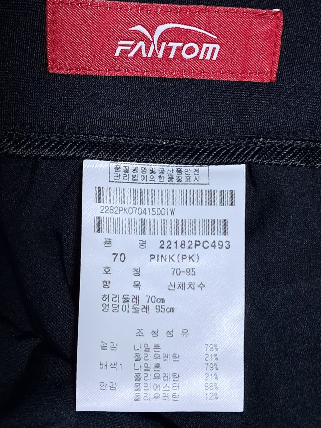 팬텀 골프 치마 70 상품이미지9
