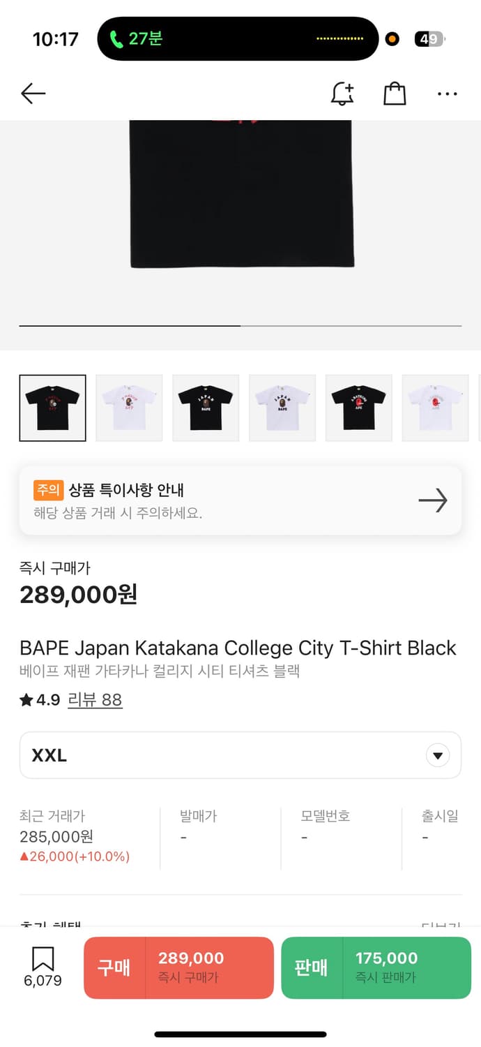 베이프 반팔 가타카나 티셔츠 블랙 XXL 상품이미지2