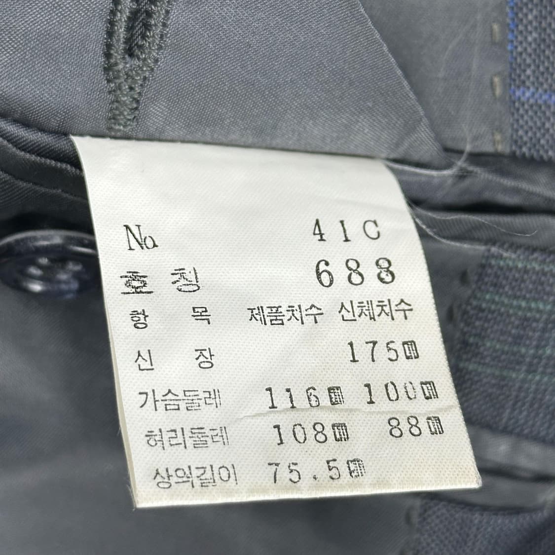 입생로랑 올드스쿨 체크 블레이저 자켓 (L) 상품이미지7