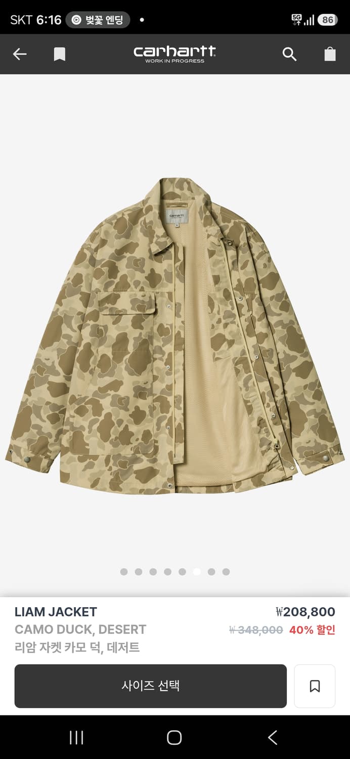 칼하트 wip 리암 자켓 덕카모 M사이즈 판매합니다 상품이미지3