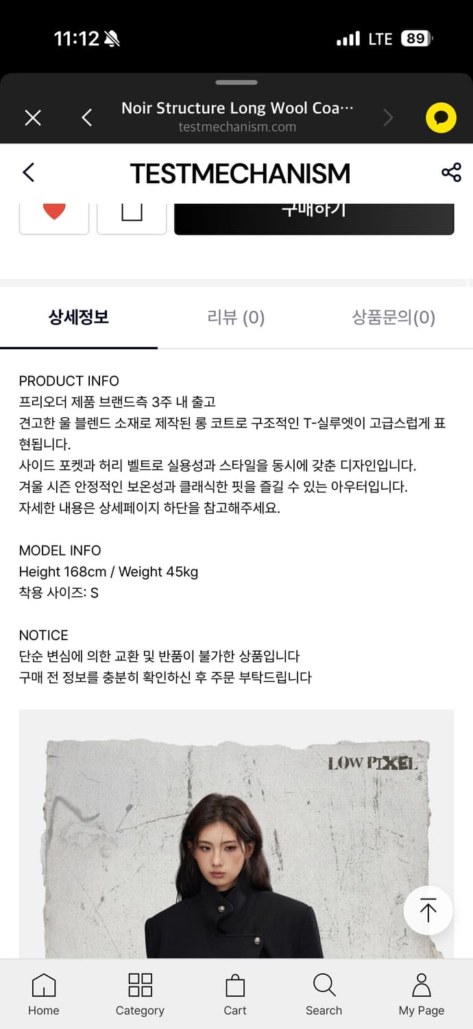 Noir Structure Long Wool Coat 상품이미지6