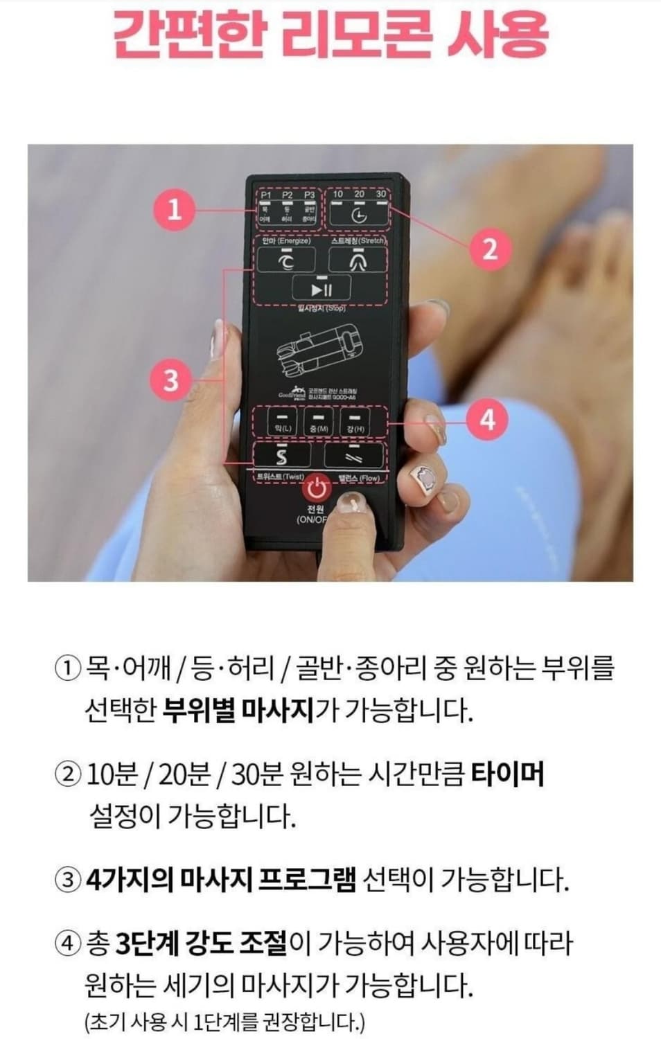 굿프렌드 전신 스트레칭 마사지 매트 상품이미지5