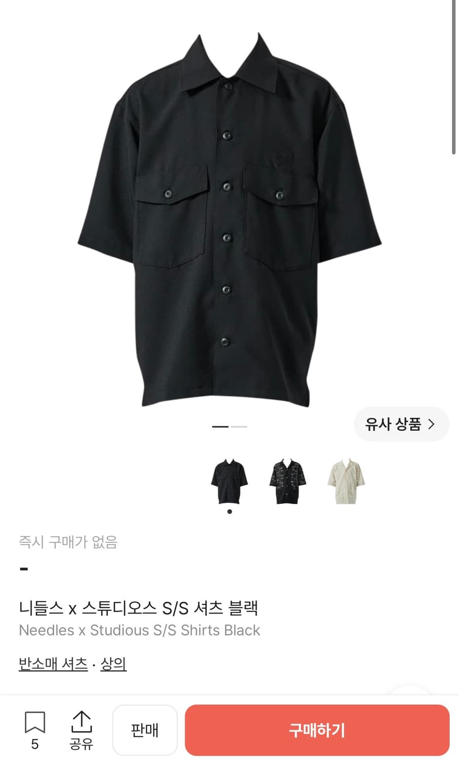 [s] 니들스 스튜오스 ss셔츠  상품이미지6