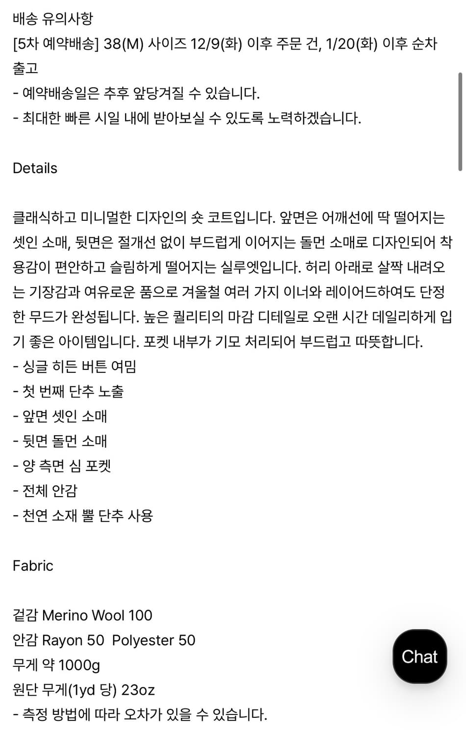 Eaah lan Short Coat (Black) 상품이미지2