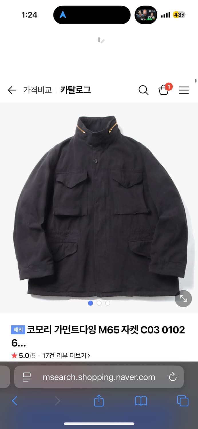 코모리 m65 3사이즈 구합니다 상품이미지1