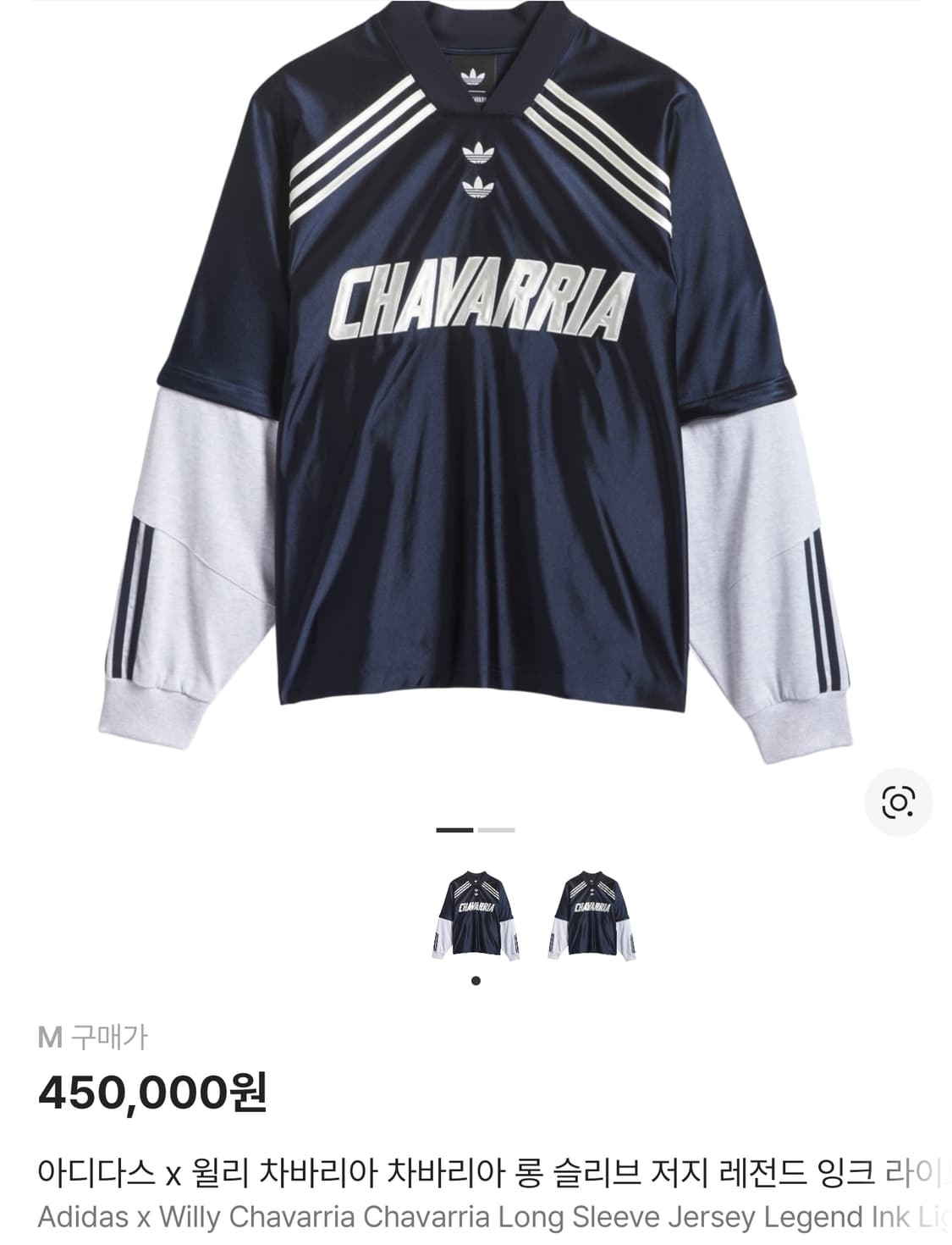 [ M ]아디다스x윌리 차바리아 롱 슬리브 저지 -KR사이즈 상품이미지4