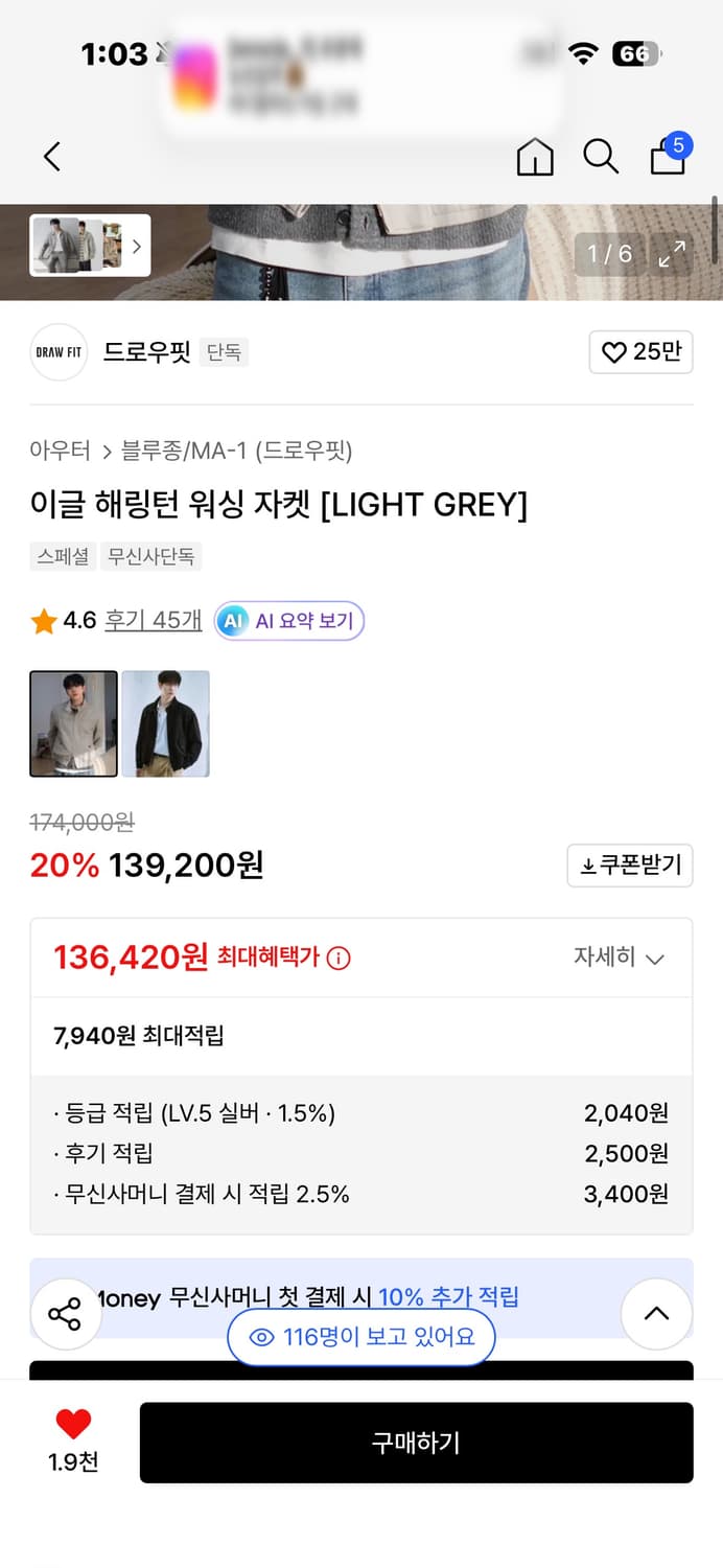 드로우핏 헤리티지 워싱 자켓 라이트 그레이(새상품) 상품이미지2