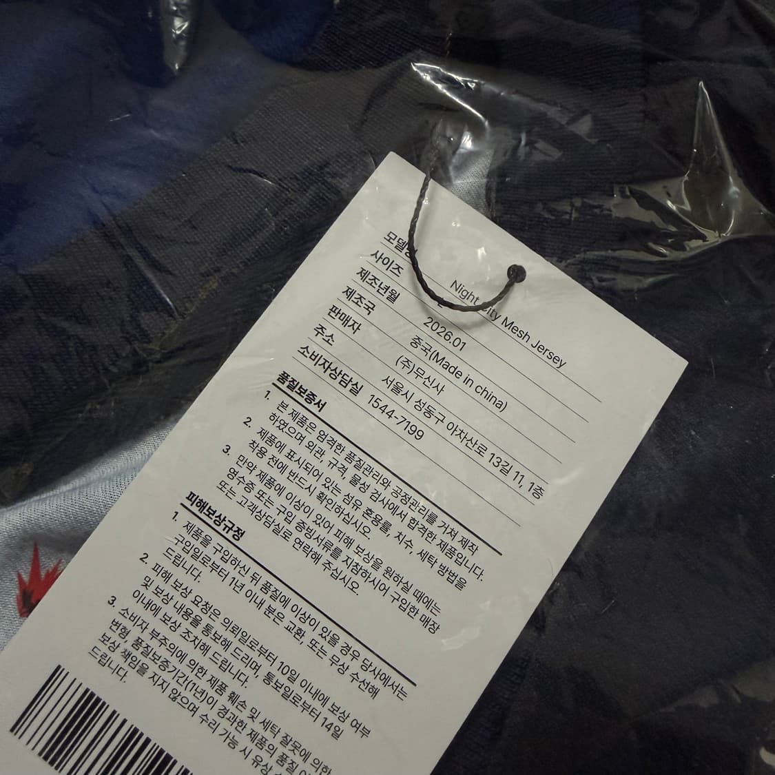 새상품(L)사이버펑크 엣지러너 나이트시티 메쉬 저지 상품이미지2