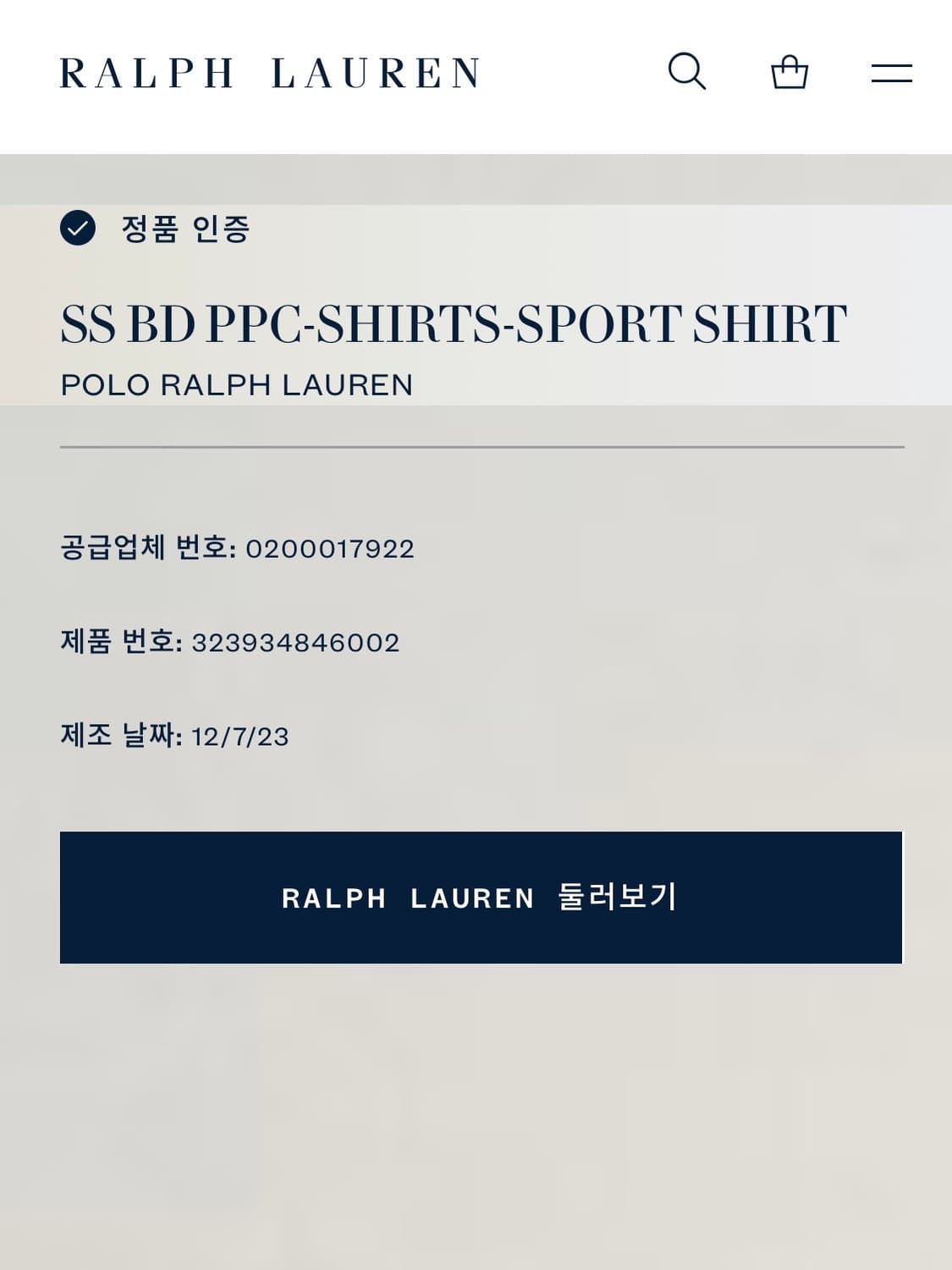 폴로랄프로렌 큐알라벨 보이즈 반팔셔츠 핑크 상품이미지2