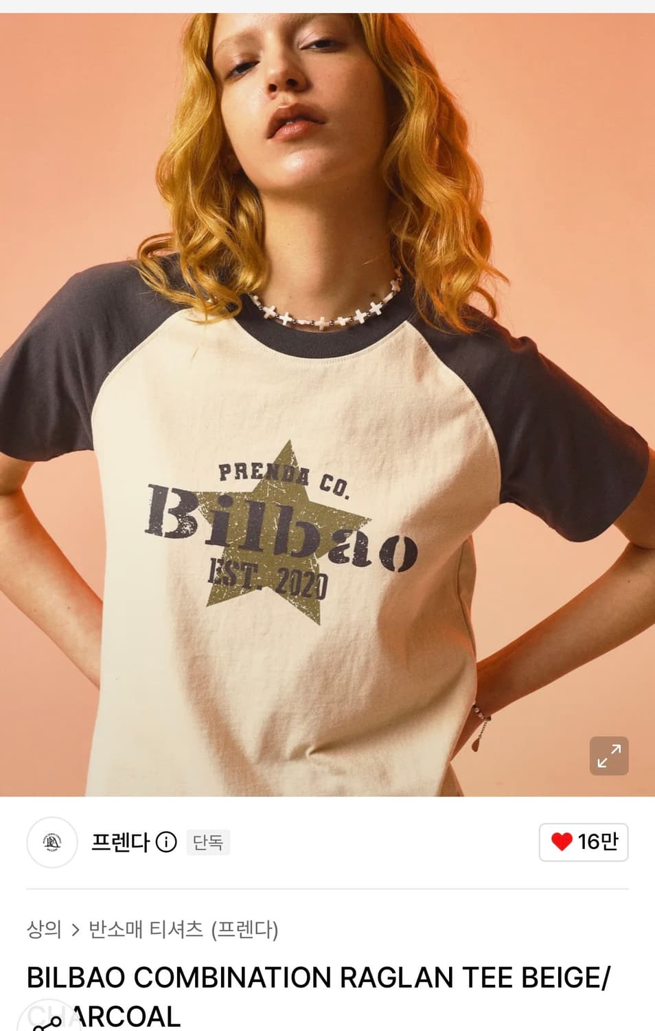 프렌다 티셔츠 상품이미지1