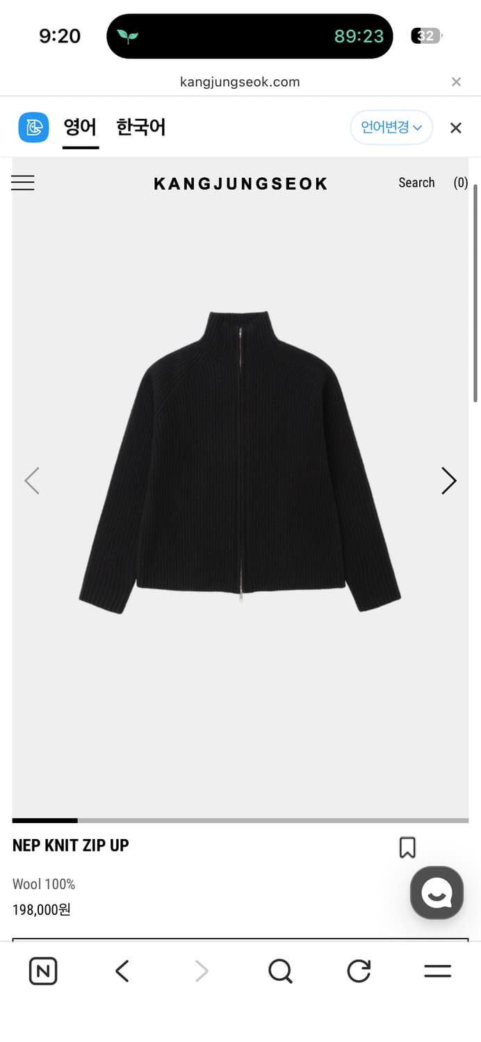 강정석 넵집 50사이즈 팝니다. 상품이미지1