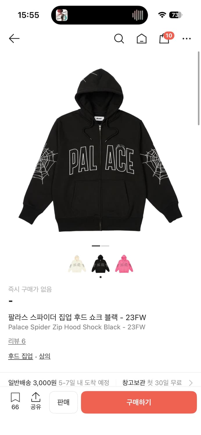 팔라스 스파이더 집업 후드 쇼크 블랙 - 23FW 상품이미지1