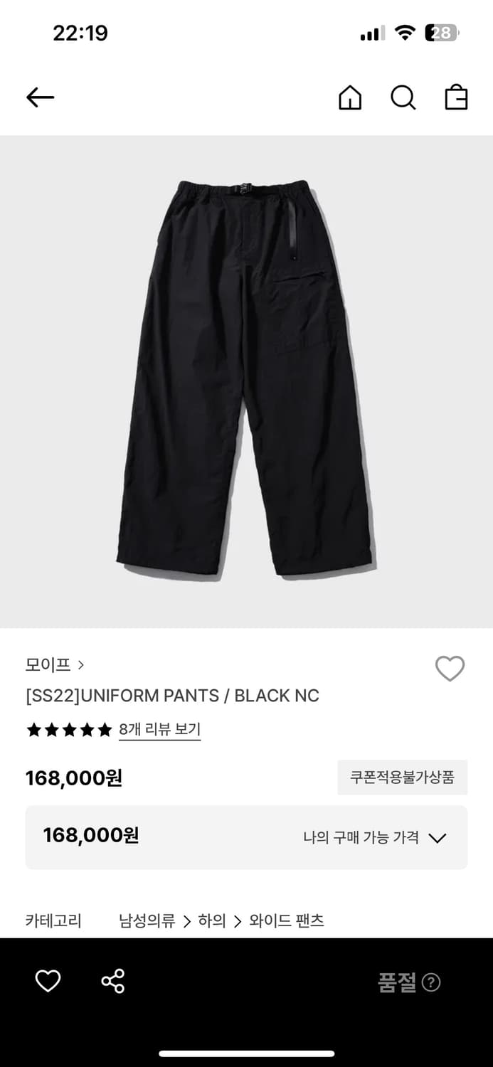 모이프 나일론 팬츠 S  상품이미지9