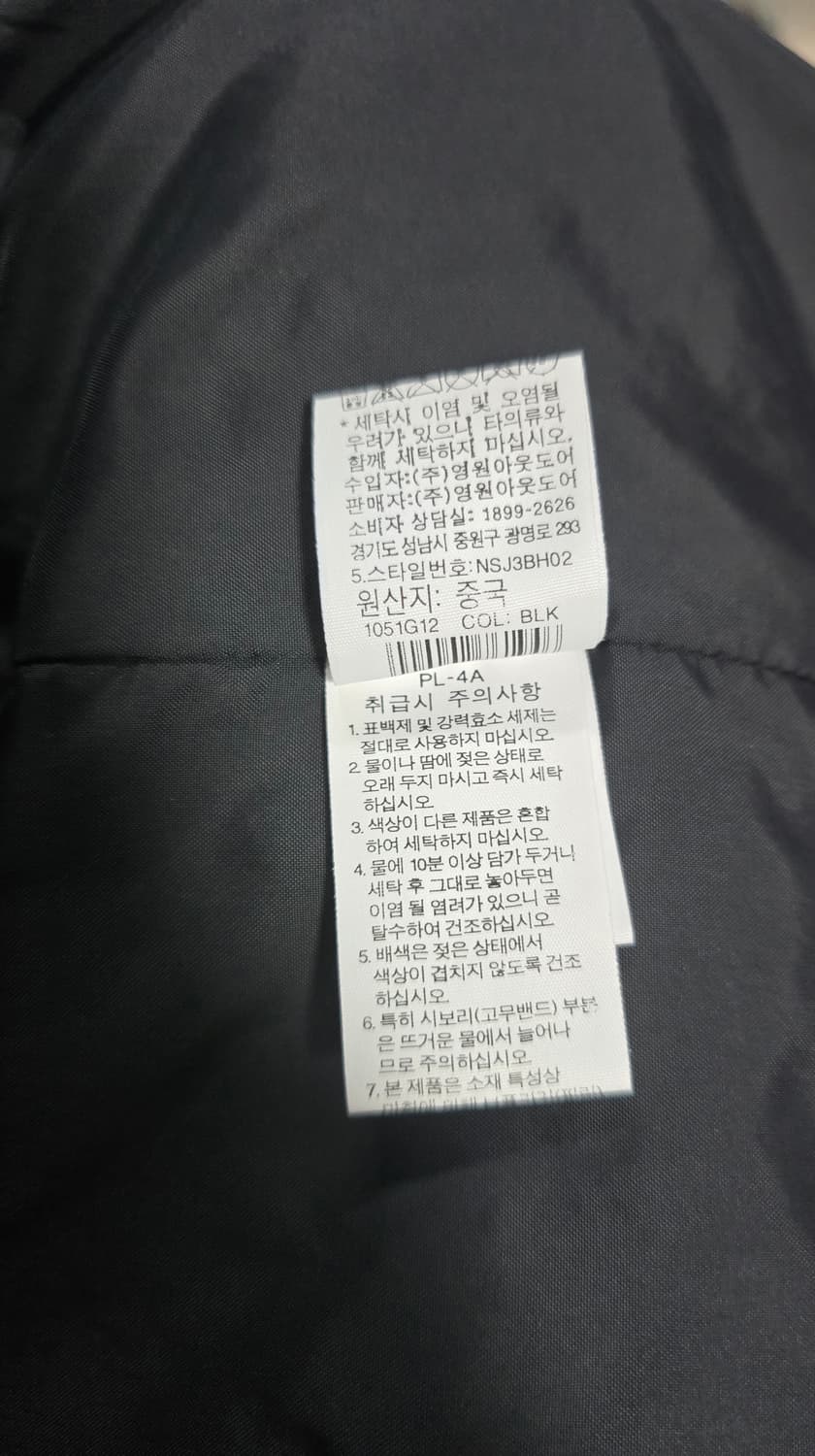 노스페이스  남자 바람막이자켓. 싸이즈 100 상품이미지9