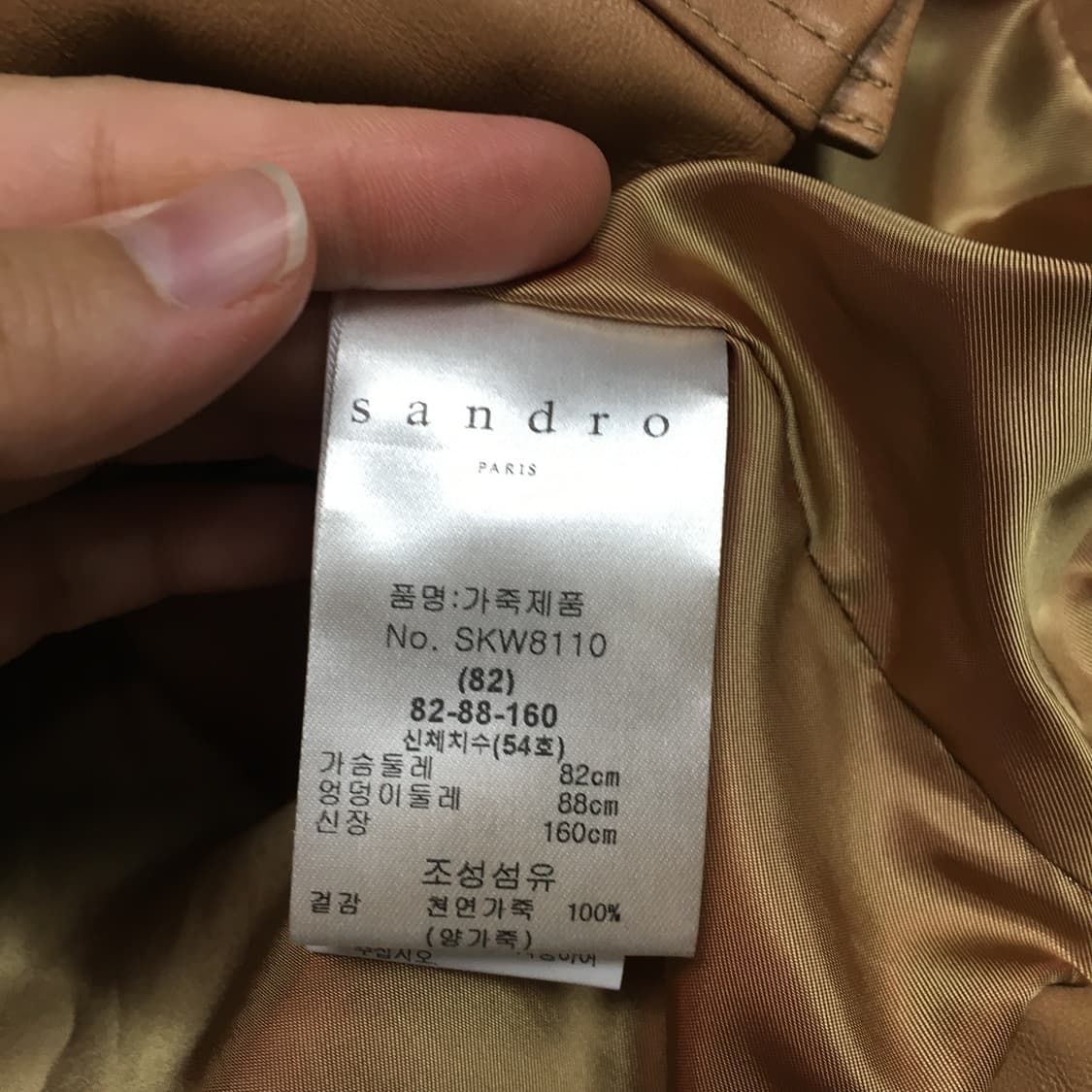 SANDRO 산드로 양가죽 버튼 자켓 55 상품이미지5