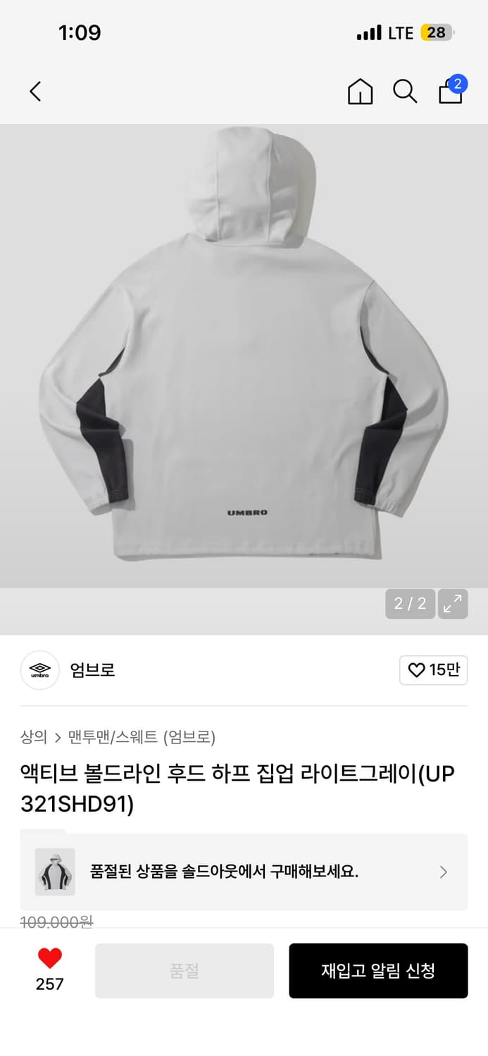 엄브로 액티브 볼드라인 후드 하프 집업 라이트그레이 상품이미지4