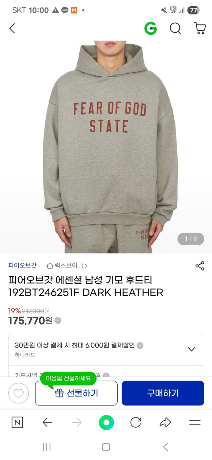 피어오브갓 에센셜 기모 후디 새상품  상품이미지4